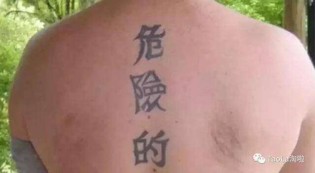 中文纹身文化内涵理解偏差_欧美明星中文纹身错误案例_外国女明星中文纹身