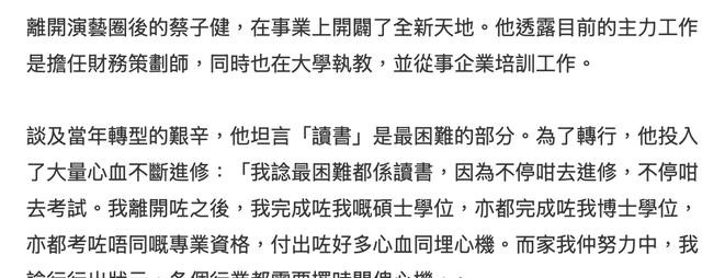 蔡子健客串活动现状分析_蔡子健离开TVB转型经历_蔡子健 退出娱乐圈