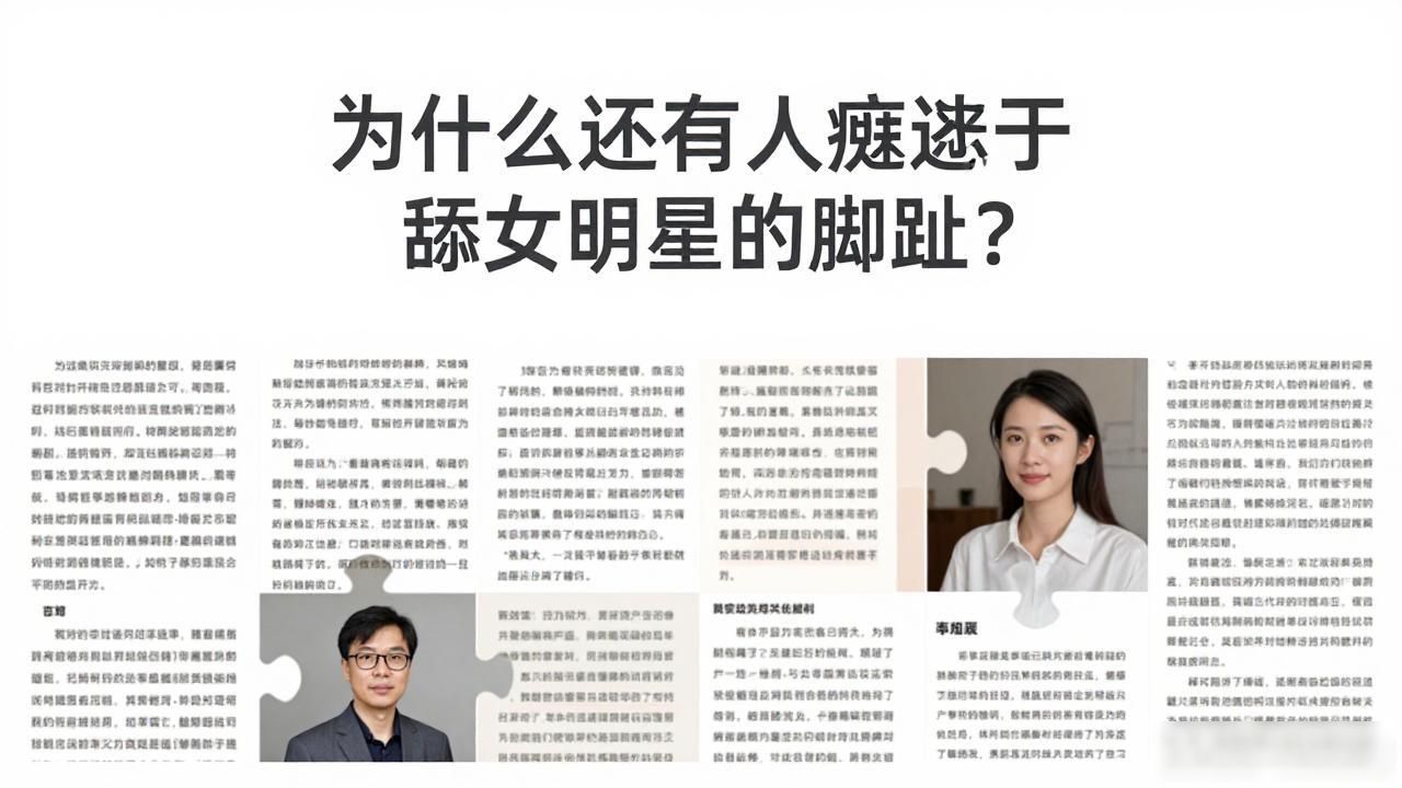 舔女明星的脚趾_舔女明星的脚趾_舔女明星的脚趾