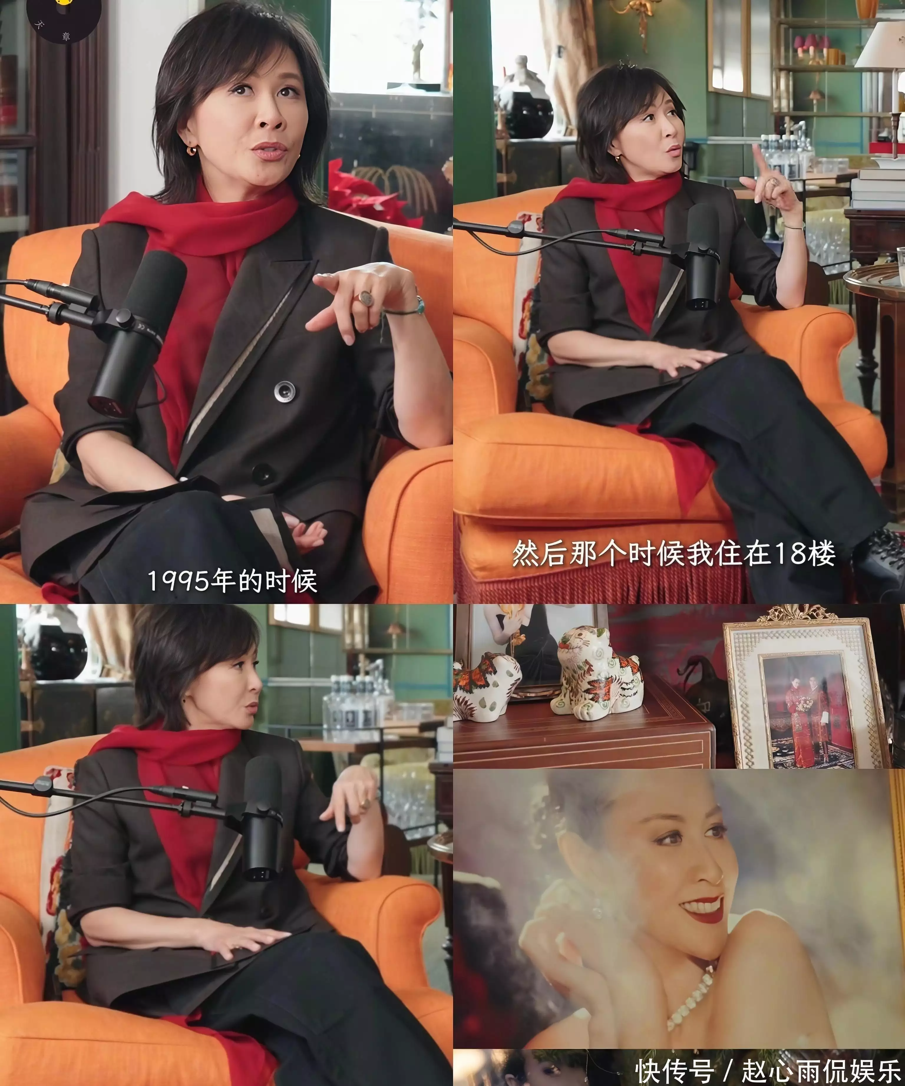 章泽天刘嘉玲播客录制_刘嘉玲章泽天访谈_章泽天 娱乐圈