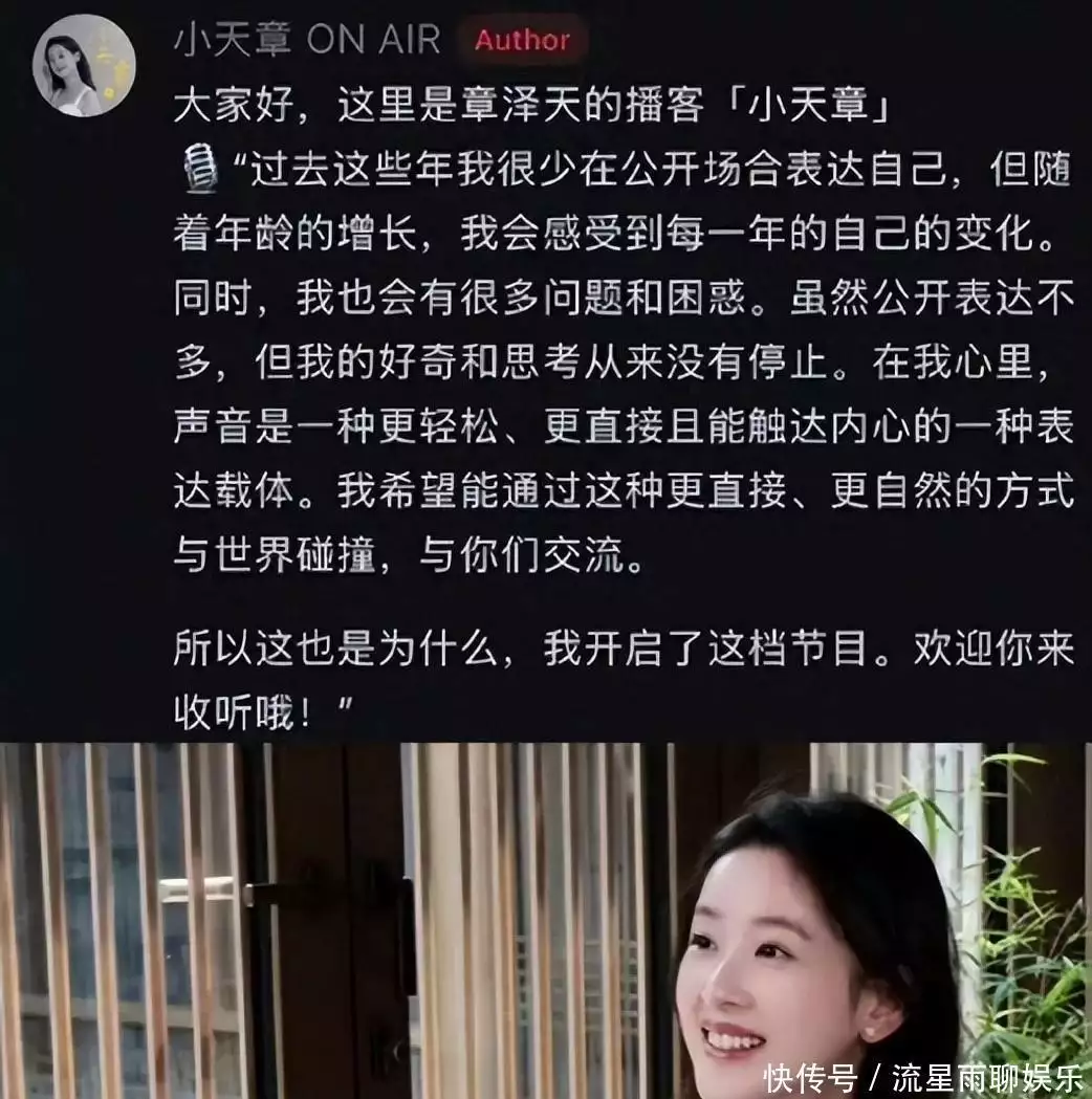 章泽天个人博客深度对话_章泽天商业投资布局_章泽天 娱乐圈