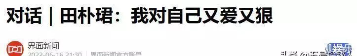章泽天商业投资布局_章泽天个人博客深度对话_章泽天 娱乐圈