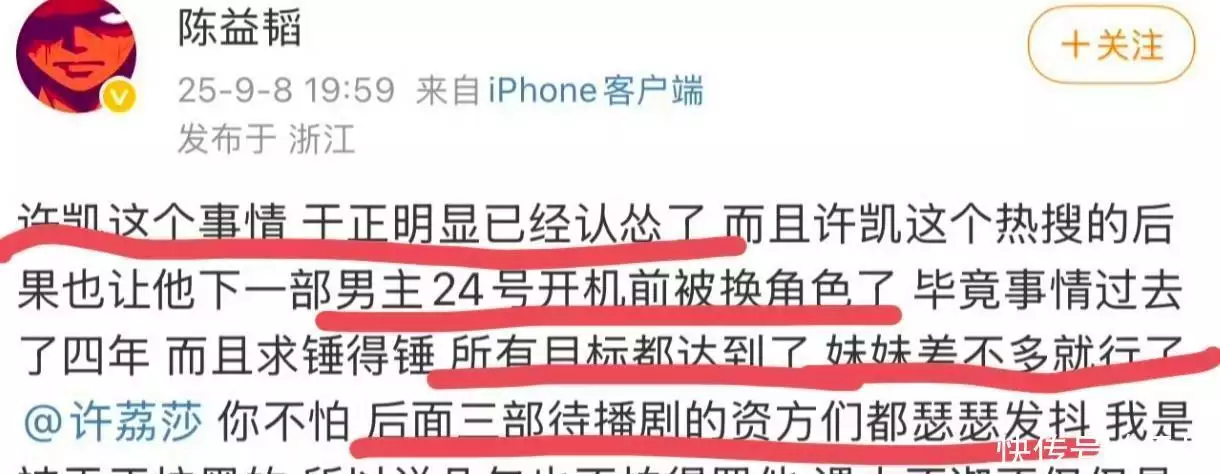 许凯绯闻事件_黄景瑜前妻王雨馨_娱乐圈中的前任