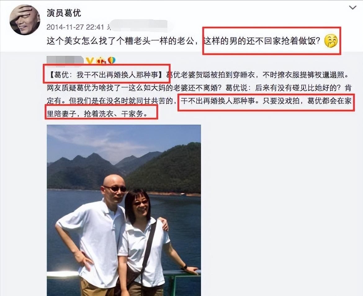 葛优个人生活经历_葛优家庭背景故事_葛优的女明星
