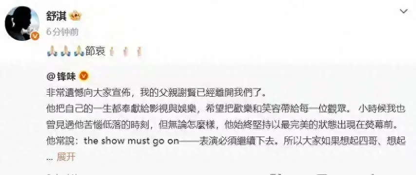 一巴掌扇掉曾江眼镜，结怨 6 年主动低头，谢贤凭什么让全香港敬重