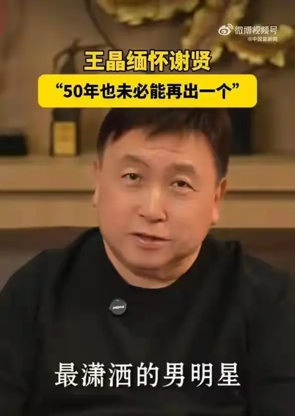 香港娱乐圈被谁控制_谢贤 仗义提携后辈 香港娱乐圈 德行 人情味