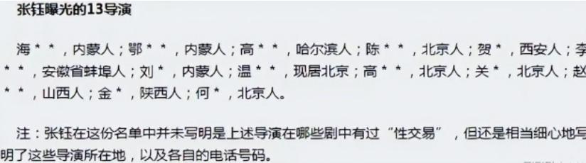 娱乐圈潜规则曝光_娱乐圈黑暗内幕_天涯明星黑料蒋欣,