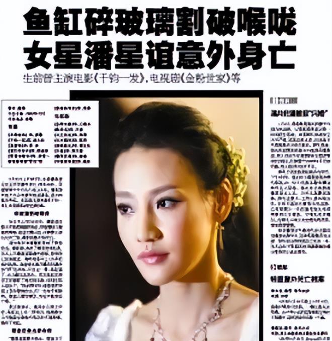 任娇离世事件真相_女明星裸死_娱乐圈意外离世明星