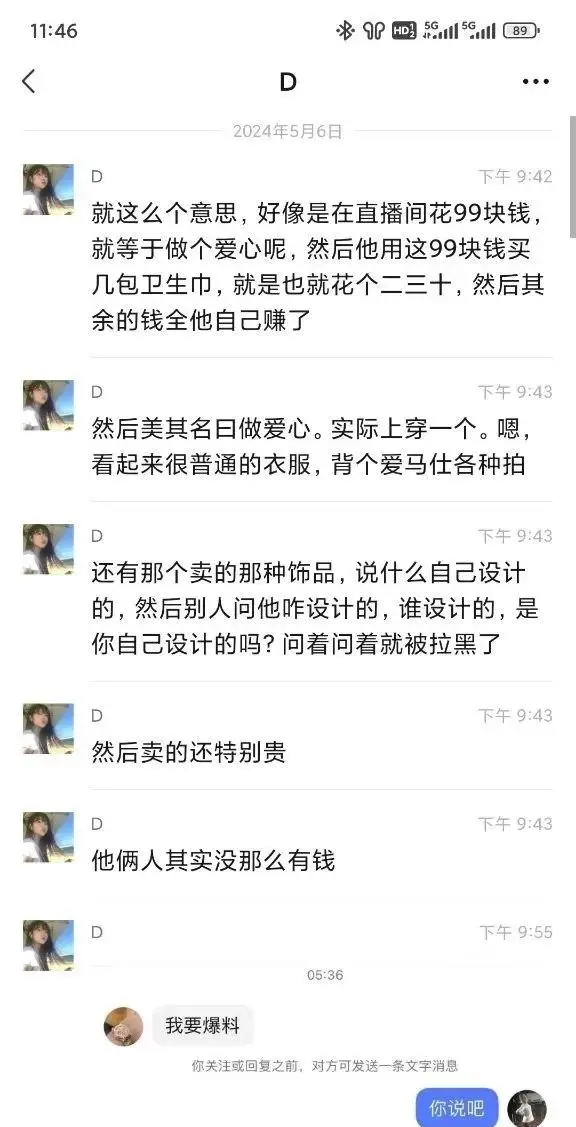 抓哥卷入事件黑料曝光_网红事件黑料,_张露文抖音负面消息