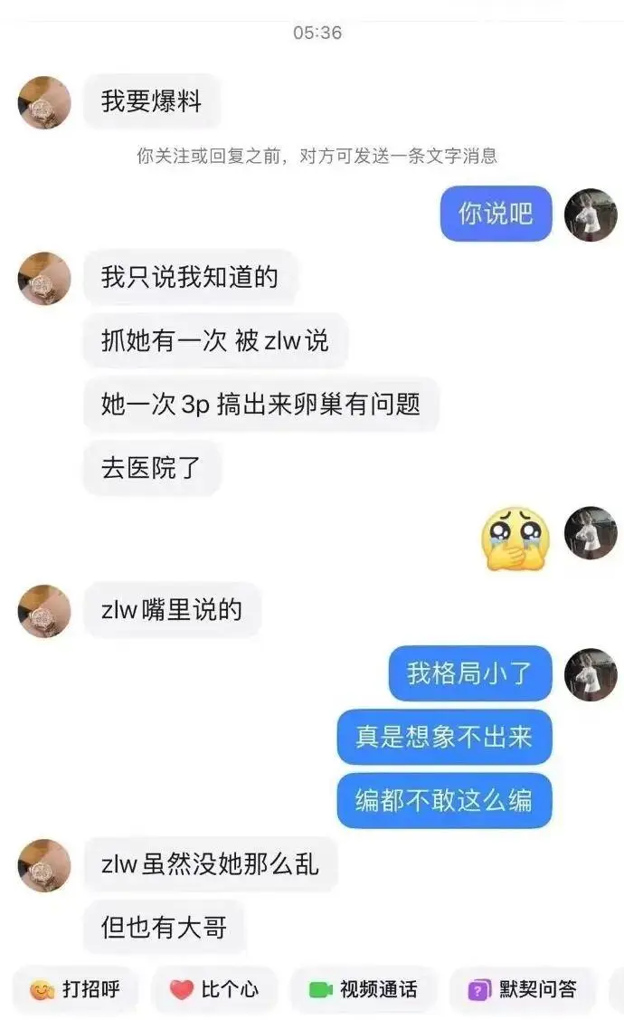 抓哥卷入事件黑料曝光_网红事件黑料,_张露文抖音负面消息