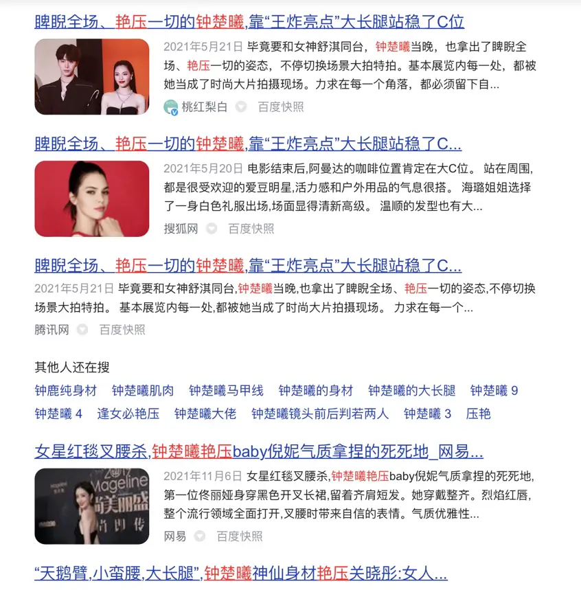 女明星 小鲜肉_强捧不红 资源咖 演员演技