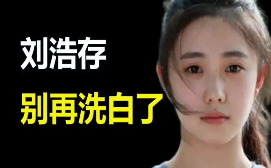 女明星 小鲜肉_强捧不红 资源咖 演员演技