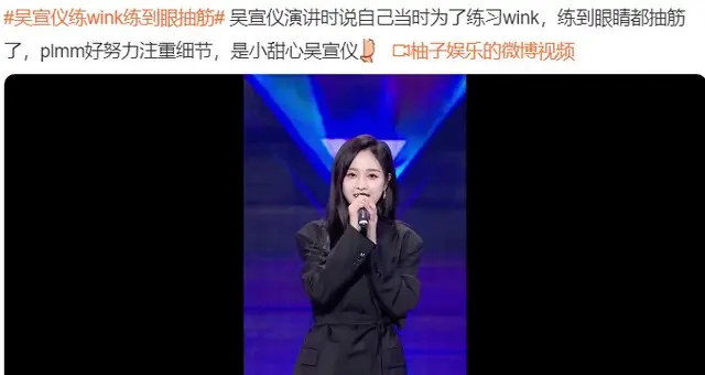 不要管娱乐圈的事情_吴宣仪 代拍事件 娱乐圈舆论