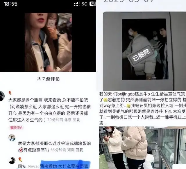 不要管娱乐圈的事情_吴宣仪 代拍事件 娱乐圈舆论