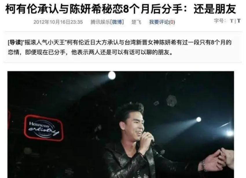 陈妍希清纯人设绯闻_高圆圆感情经历_陈妍希退出娱乐圈