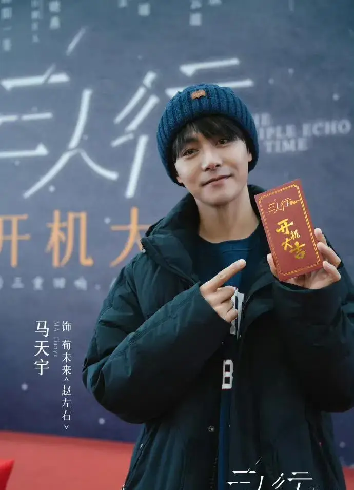李明德剧组遭遇真相_马天宇与导演关系曝光_马天宇淡出娱乐圈
