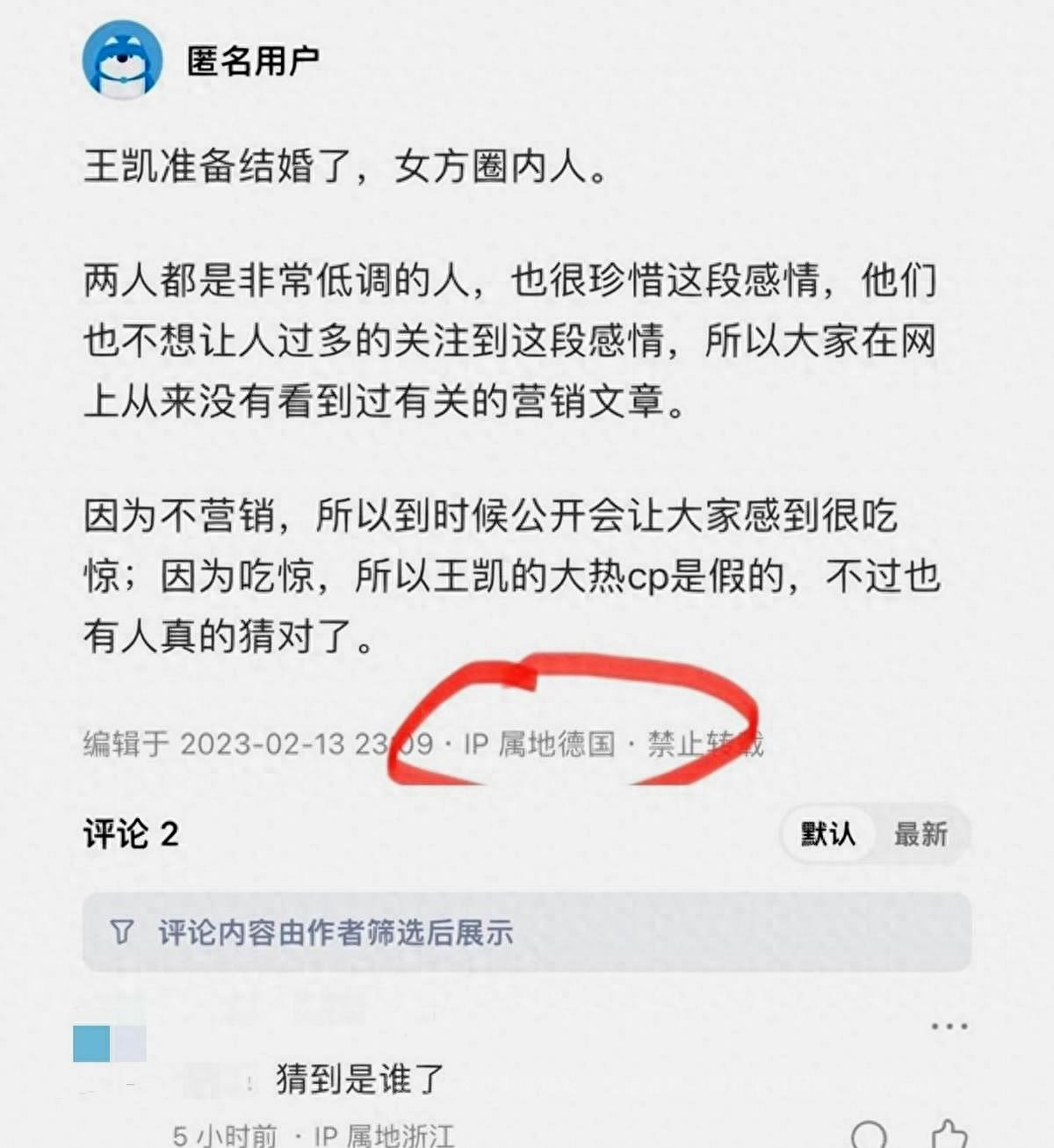 网曝演员王凯即将结婚女方竟然是圈内人，双方已半在一起多年