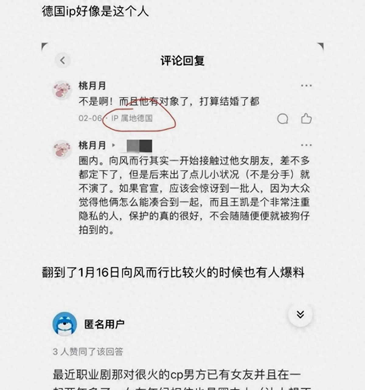 近期娱乐圈结婚的明星_王凯女友神秘身份猜测_王凯即将结婚消息