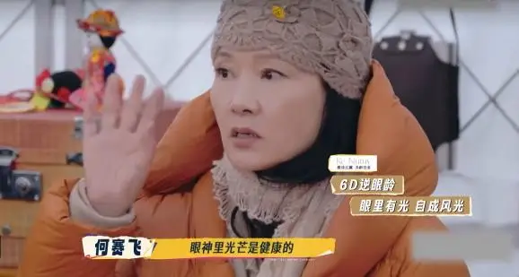 何赛飞低情商言论走红_何赛飞真实性格_娱乐圈情商高的女明星