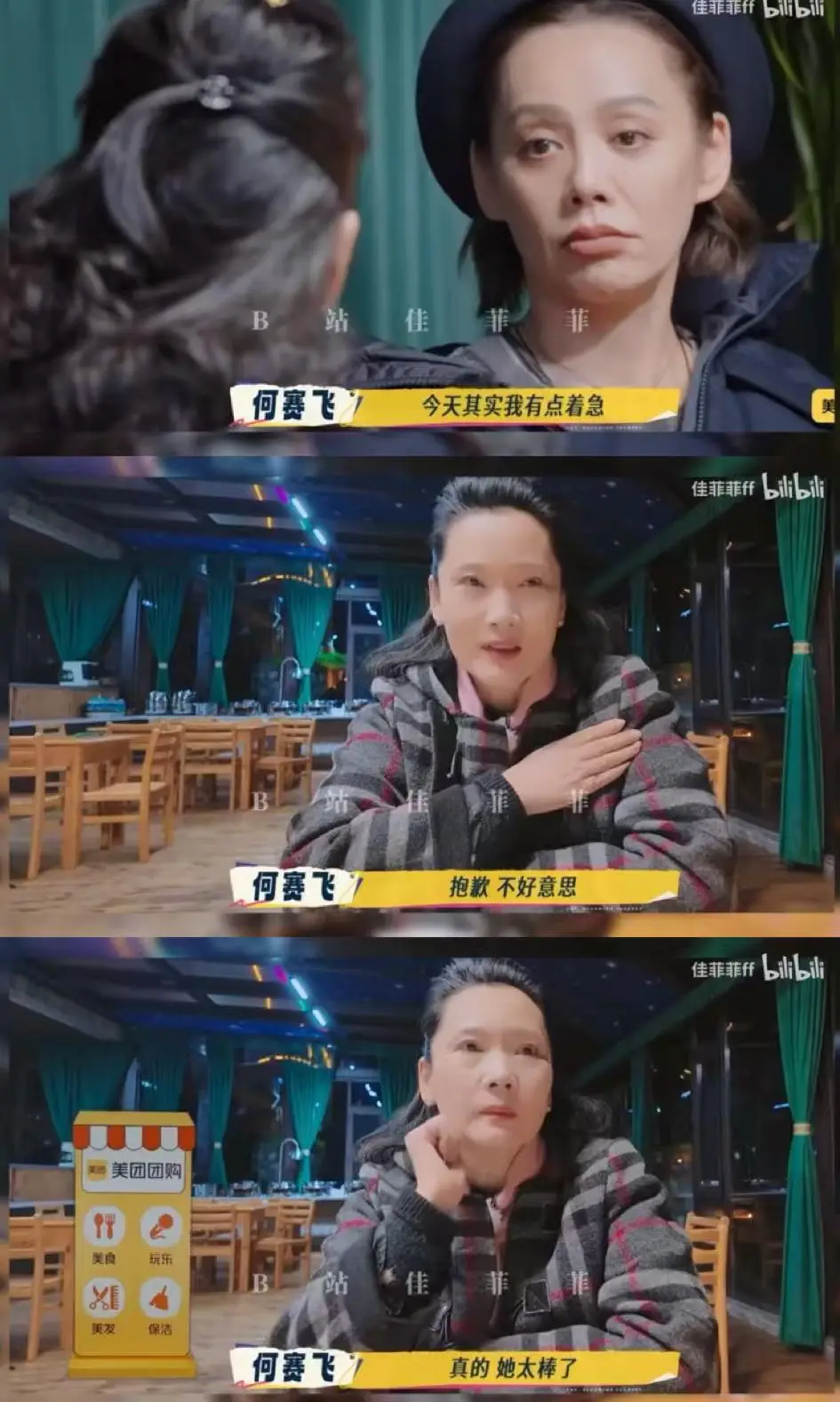 何赛飞低情商言论走红_何赛飞真实性格_娱乐圈情商高的女明星