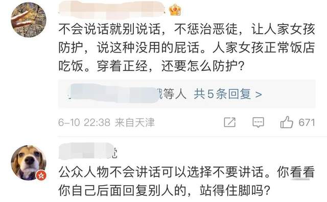 唐山打人事件 明星情商分析 唐山打人事件明星反应_娱乐圈情商高的女明星