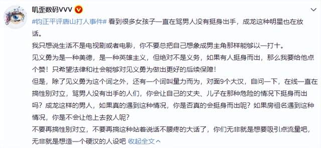 娱乐圈情商高的女明星_唐山打人事件 明星情商分析 唐山打人事件明星反应