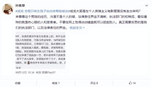 唐山打人事件 明星情商分析 唐山打人事件明星反应_娱乐圈情商高的女明星