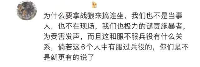 唐山打人事件 明星情商分析 唐山打人事件明星反应_娱乐圈情商高的女明星