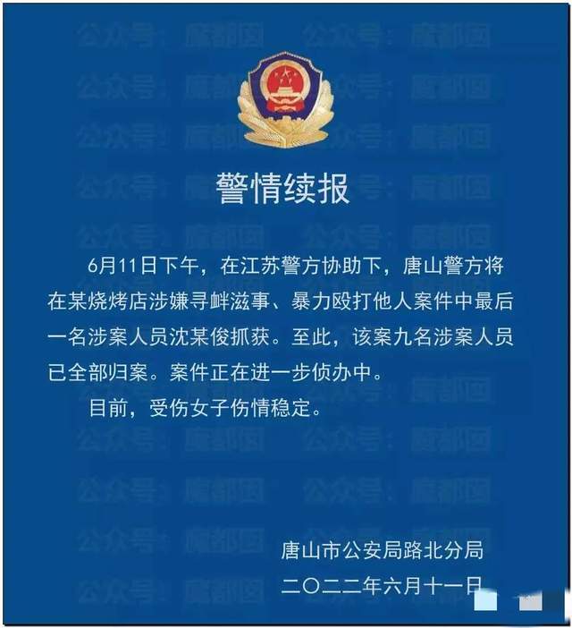 娱乐圈情商高的女明星_唐山打人事件 明星情商分析 唐山打人事件明星反应