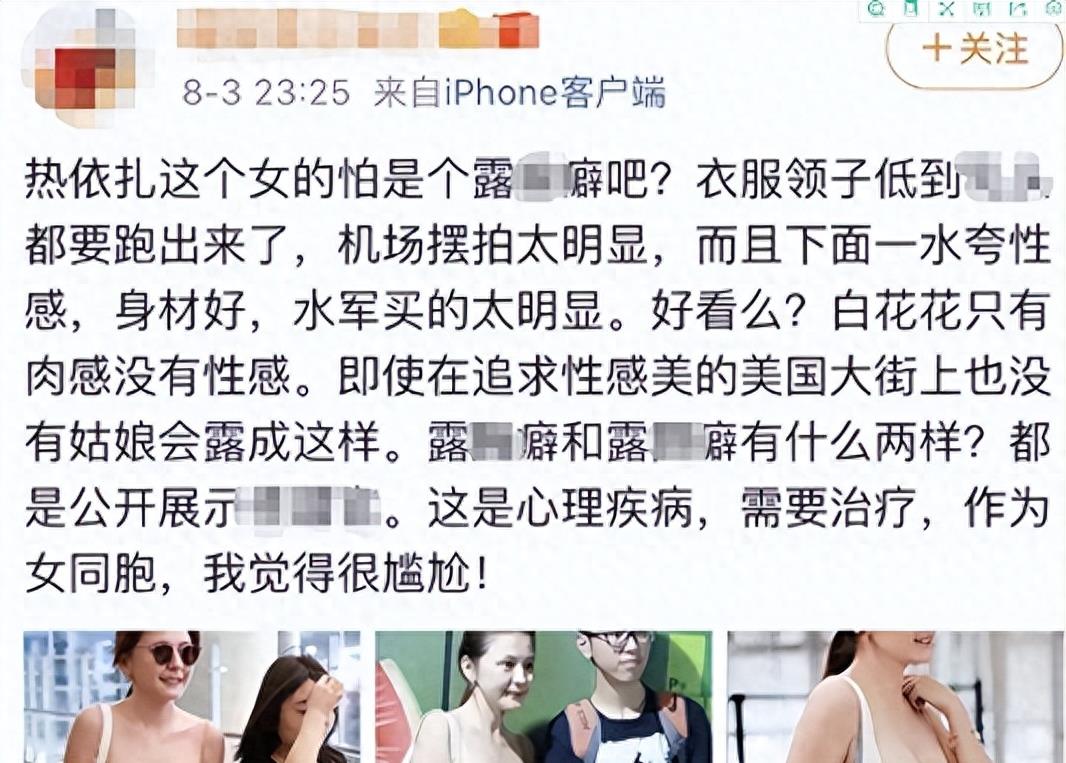 女明星着装争议_徐娇性感泳装照片_女明星紧身裤图片