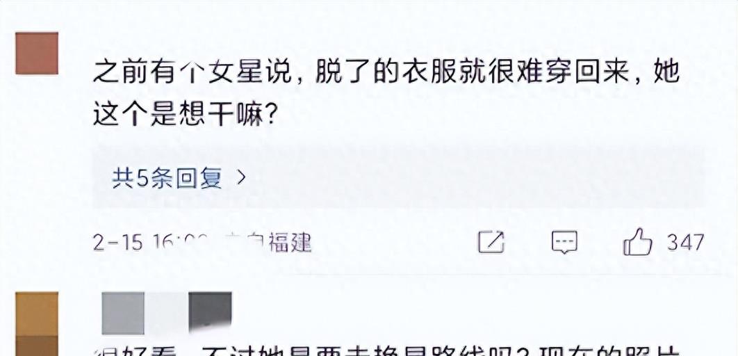 女明星着装争议_徐娇性感泳装照片_女明星紧身裤图片
