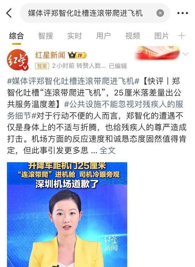 郑智化卖惨被扒_郑智化机场事件真相_郑智化抨击娱乐圈