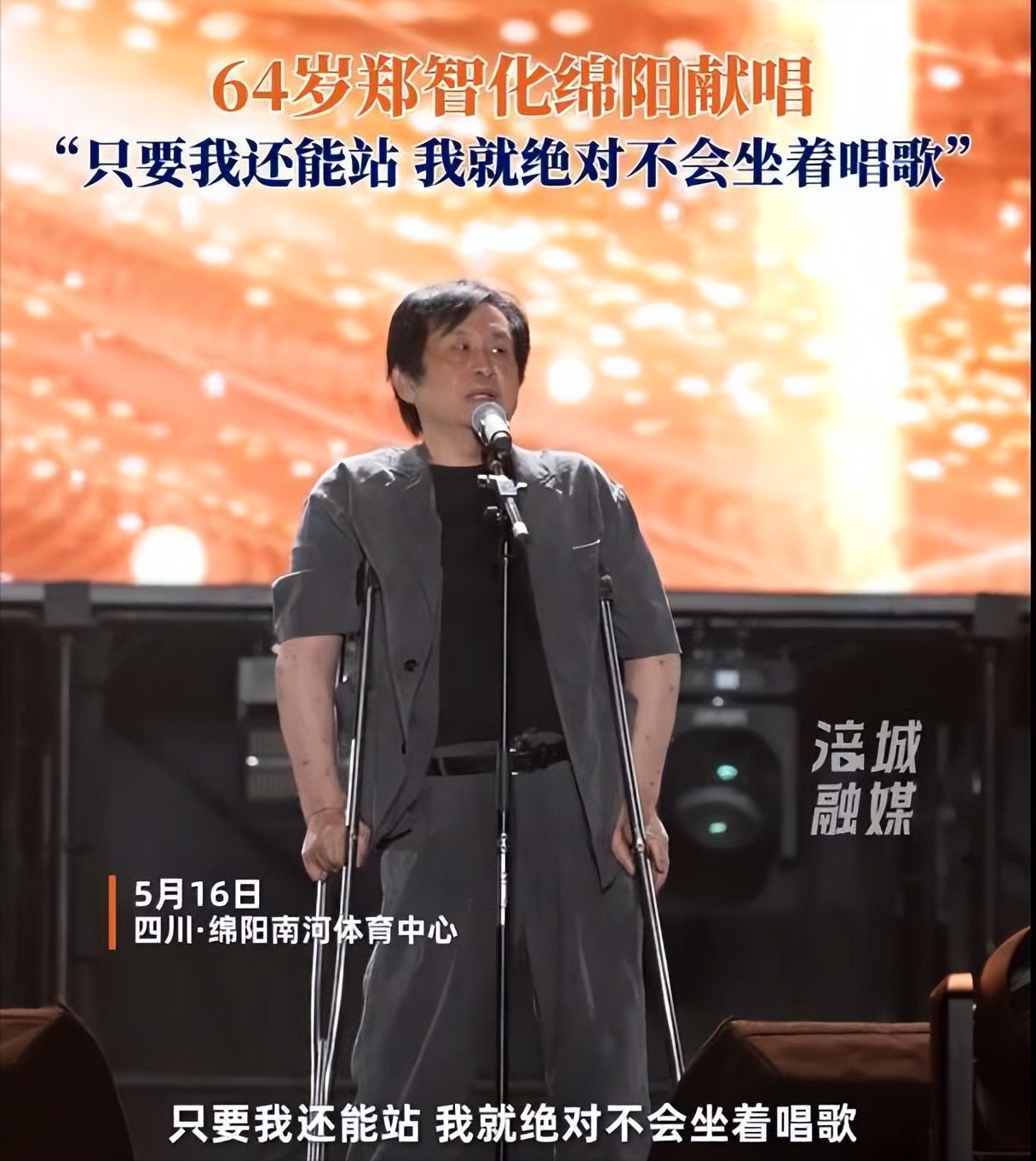 郑智化机场风波 口无遮拦歌手口碑崩塌 64岁歌手事业下滑_郑智化抨击娱乐圈