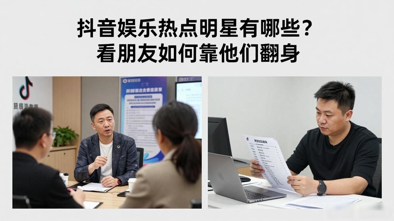 抖音明星热度排行_抖音娱乐热点明星有哪些,_抖音热搜都是明星